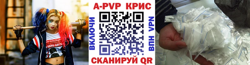APVP Crystall  гидра ссылка  Лобня  купить закладку 