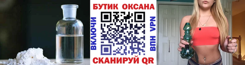 БУТИРАТ GHB KRAKEN вход Лобня наркошоп
